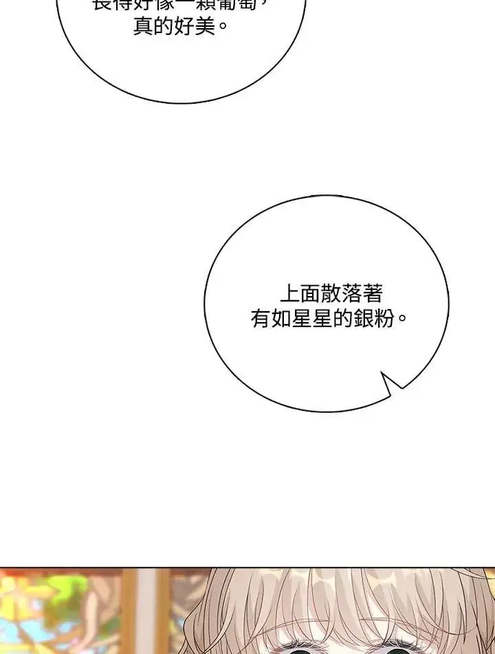 漫画《离开的决心》第54话第32张图