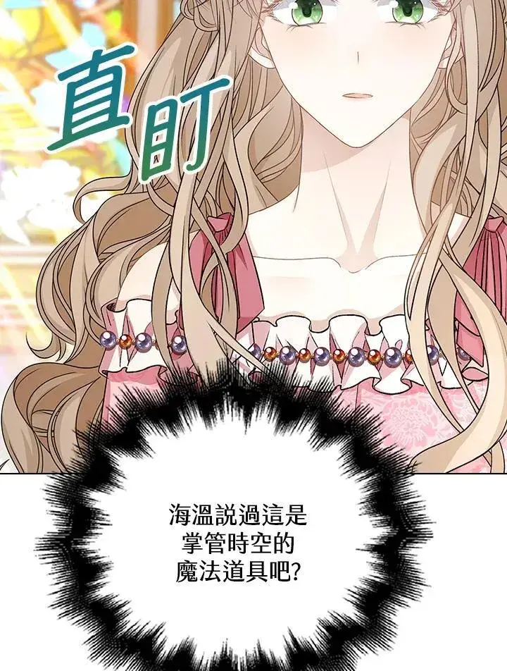 漫画《离开的决心》第54话第33张图