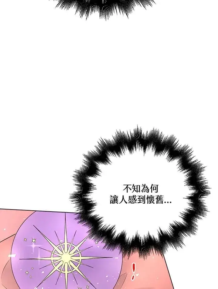 漫画《离开的决心》第54话第34张图