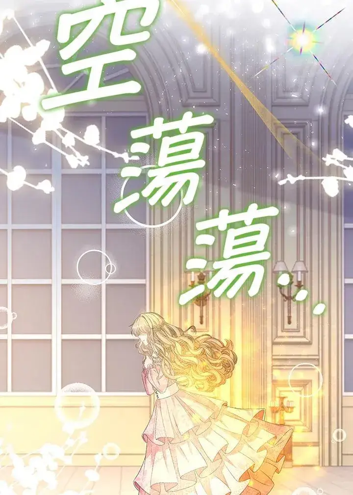 漫画《离开的决心》第54话第36张图