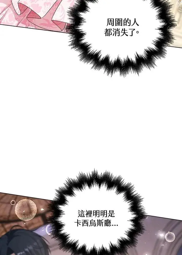 漫画《离开的决心》第54话第39张图