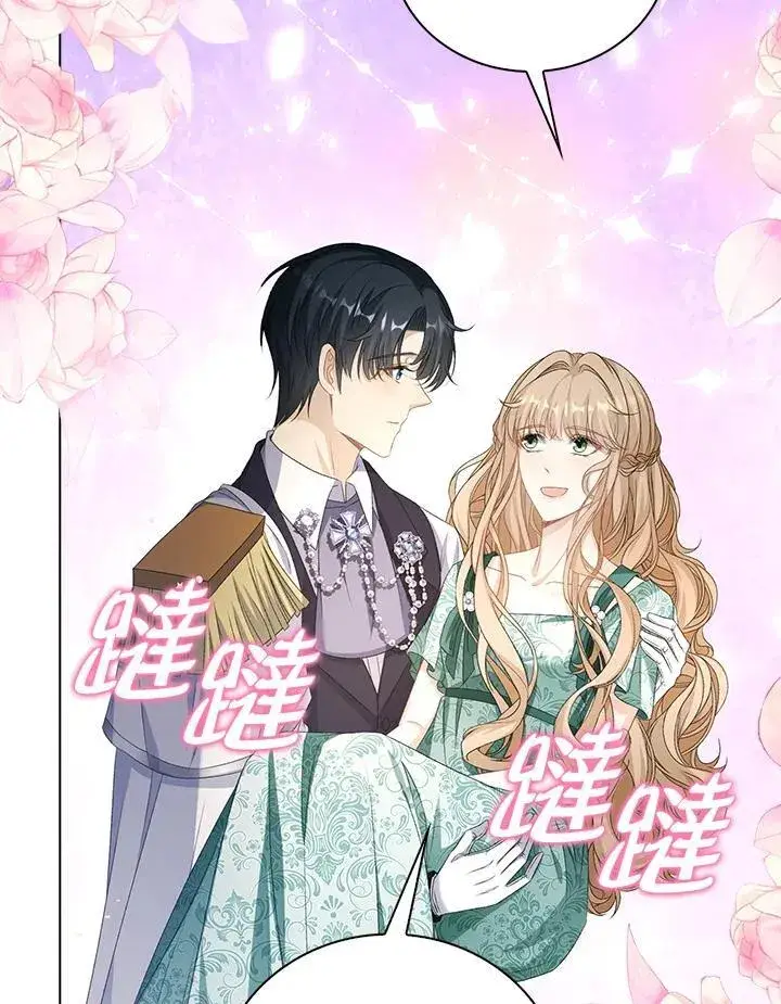 漫画《离开的决心》第54话第4张图