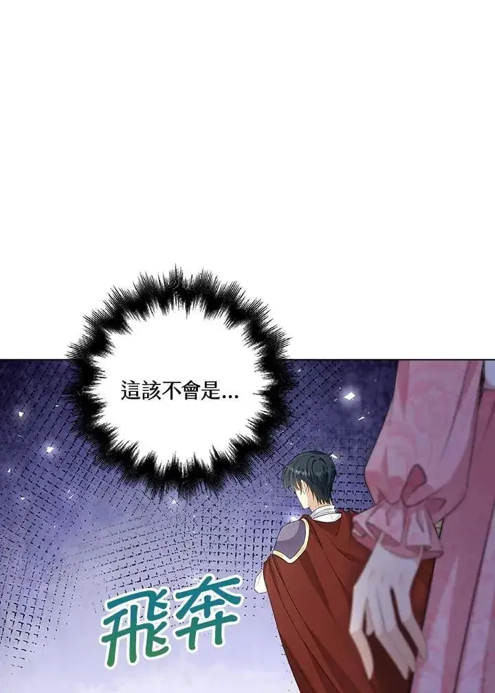 漫画《离开的决心》第54话第41张图
