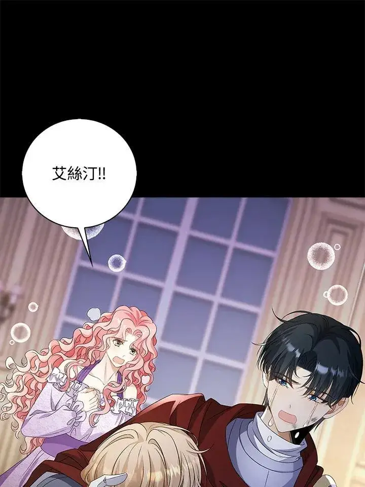 漫画《离开的决心》第54话第44张图