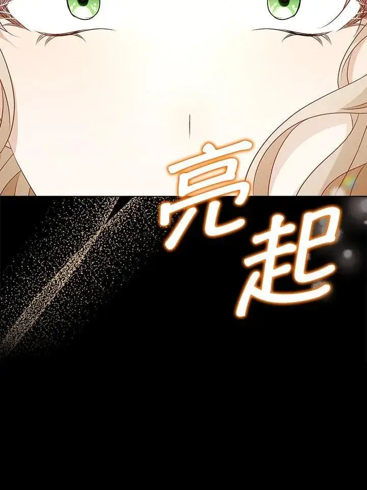 漫画《离开的决心》第54话第45张图