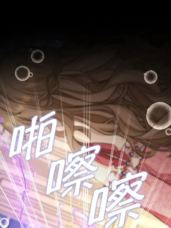 漫画《离开的决心》第54话第46张图