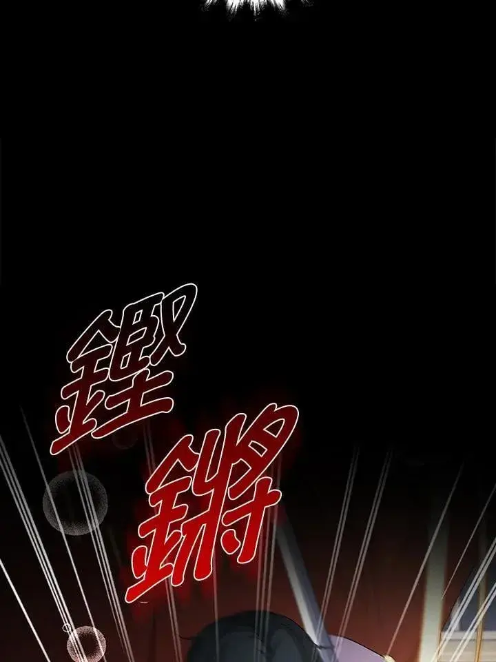 漫画《离开的决心》第54话第48张图