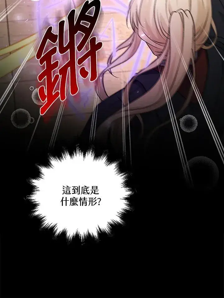 漫画《离开的决心》第54话第49张图