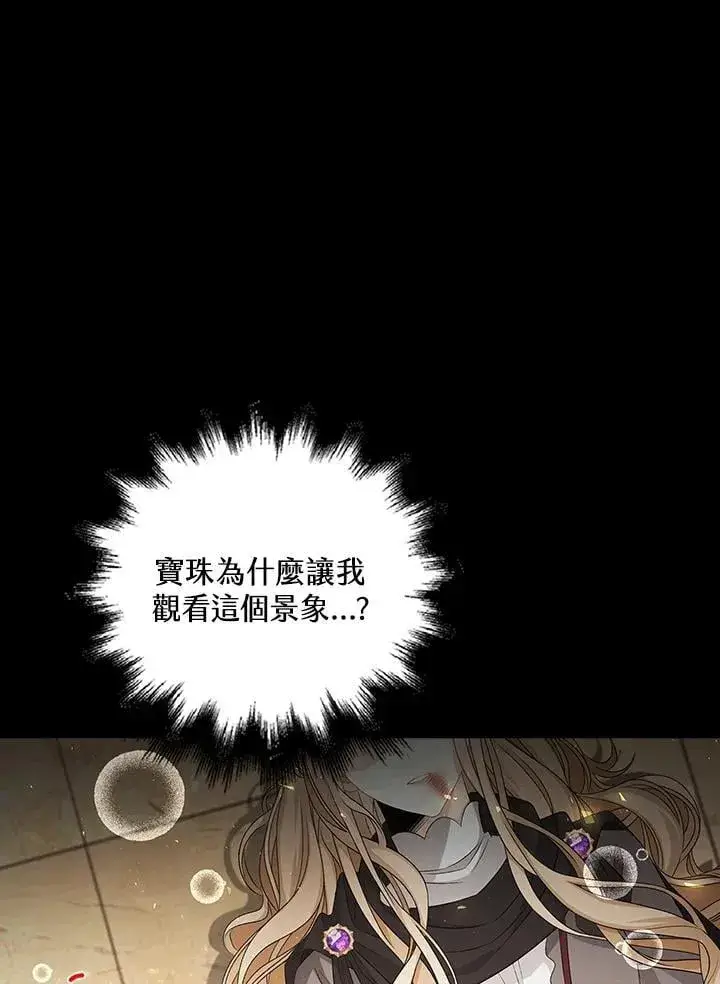 漫画《离开的决心》第54话第50张图