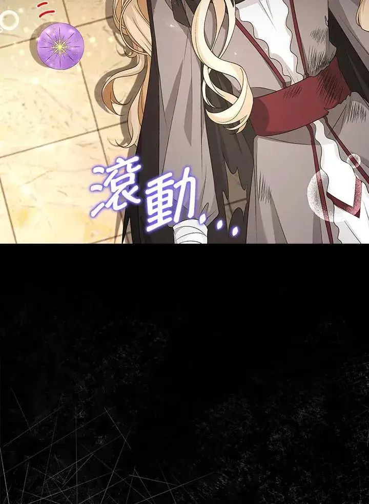 漫画《离开的决心》第54话第51张图