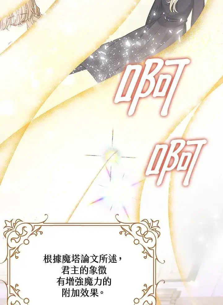 漫画《离开的决心》第54话第55张图