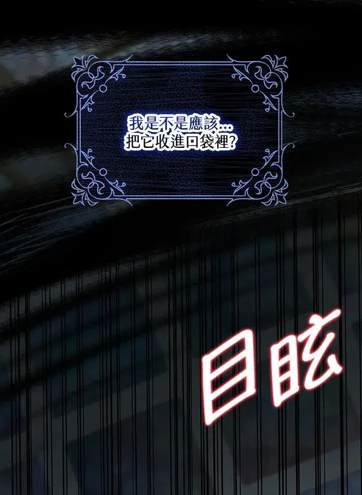 漫画《离开的决心》第54话第56张图