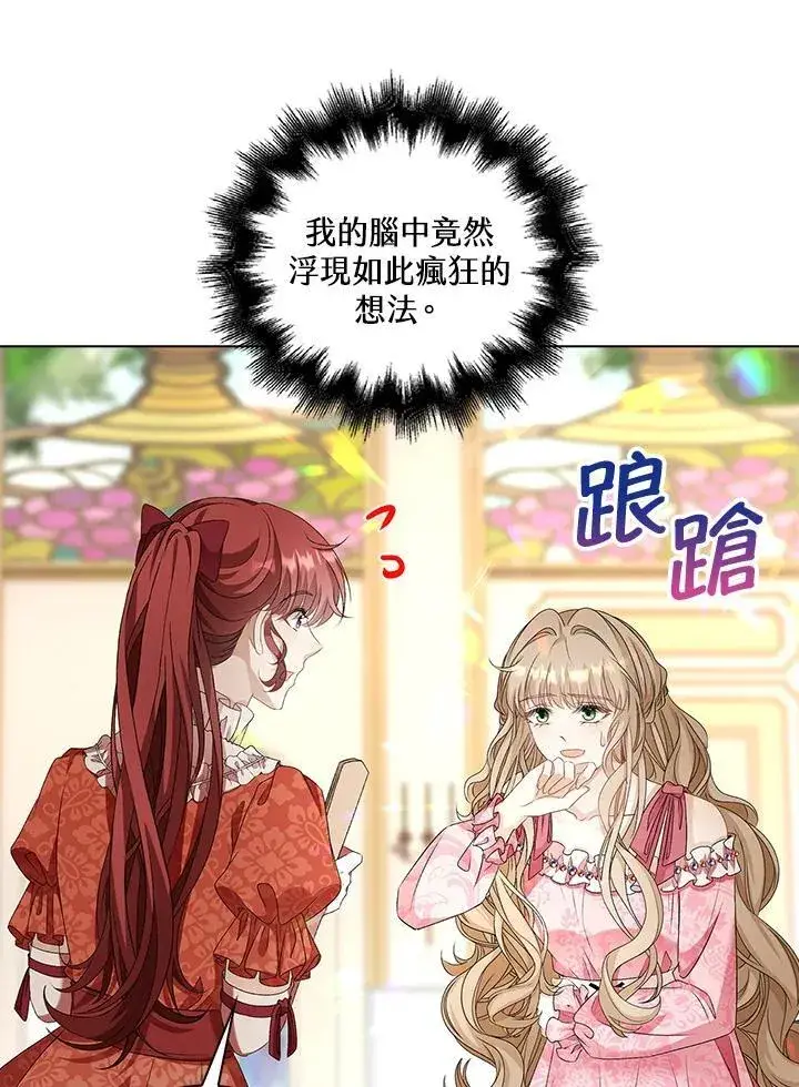 漫画《离开的决心》第54话第58张图