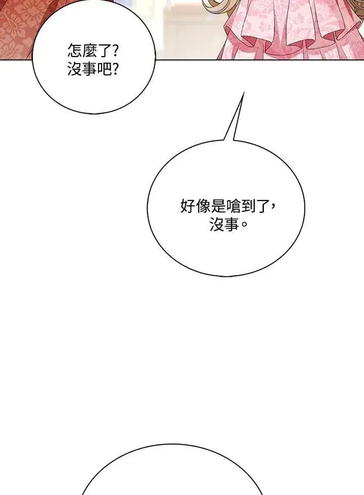 漫画《离开的决心》第54话第59张图