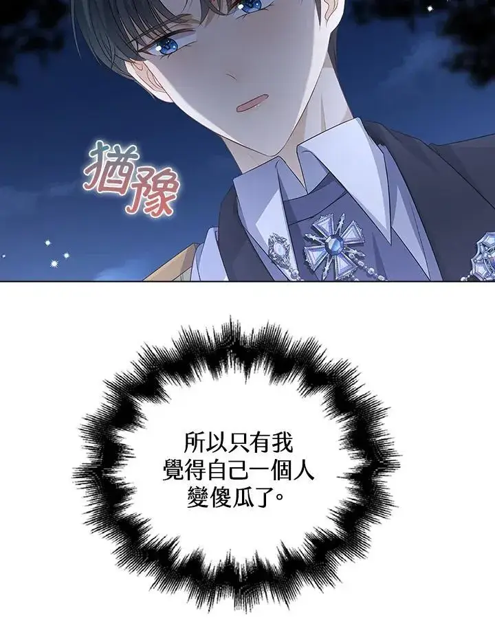 漫画《离开的决心》第54话第6张图