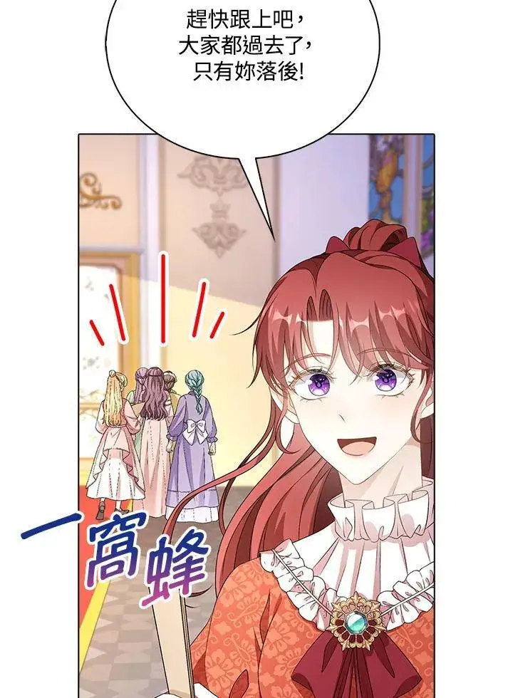 漫画《离开的决心》第54话第60张图
