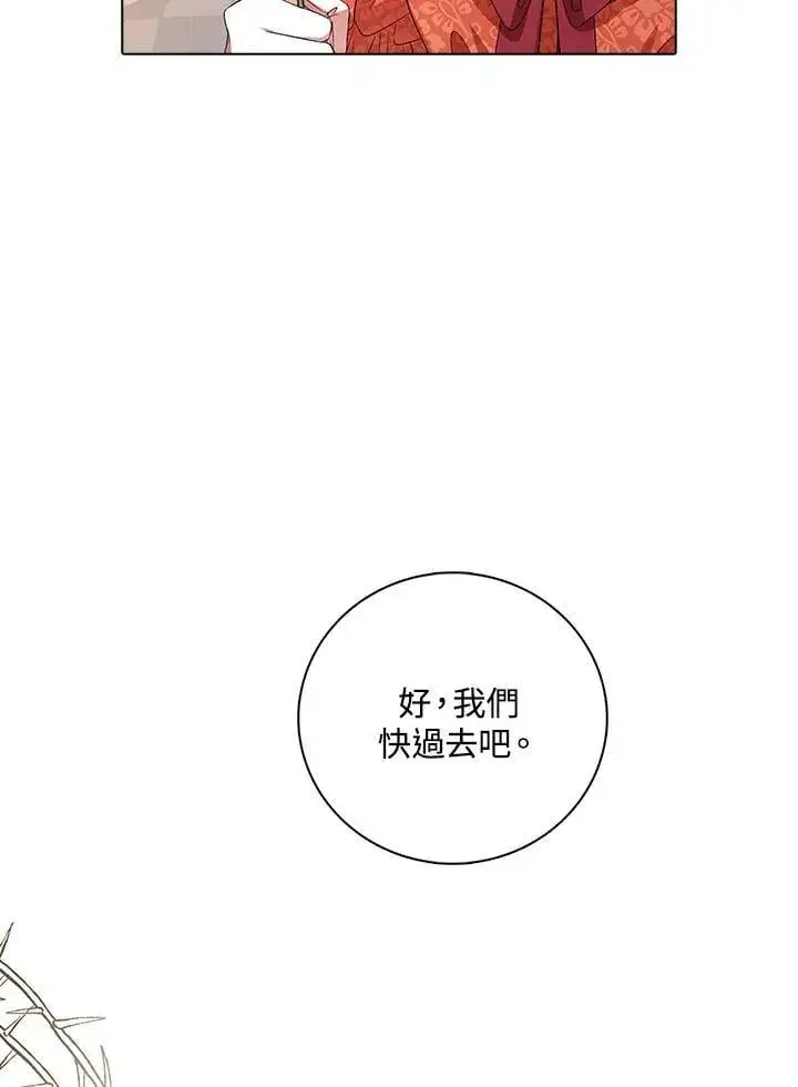 漫画《离开的决心》第54话第61张图