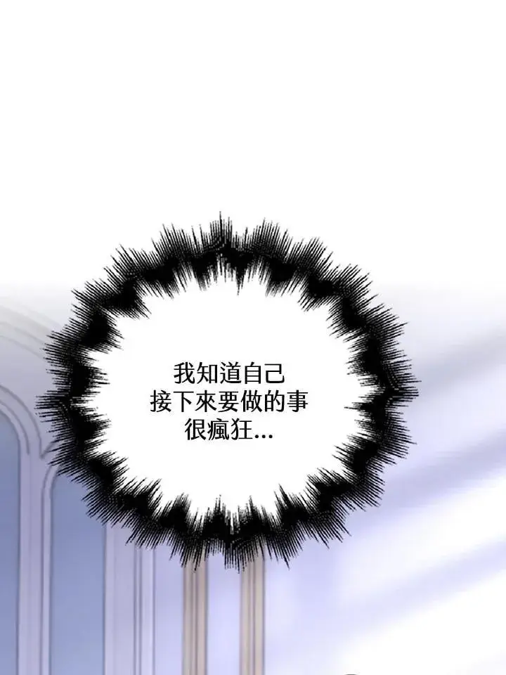 漫画《离开的决心》第54话第65张图