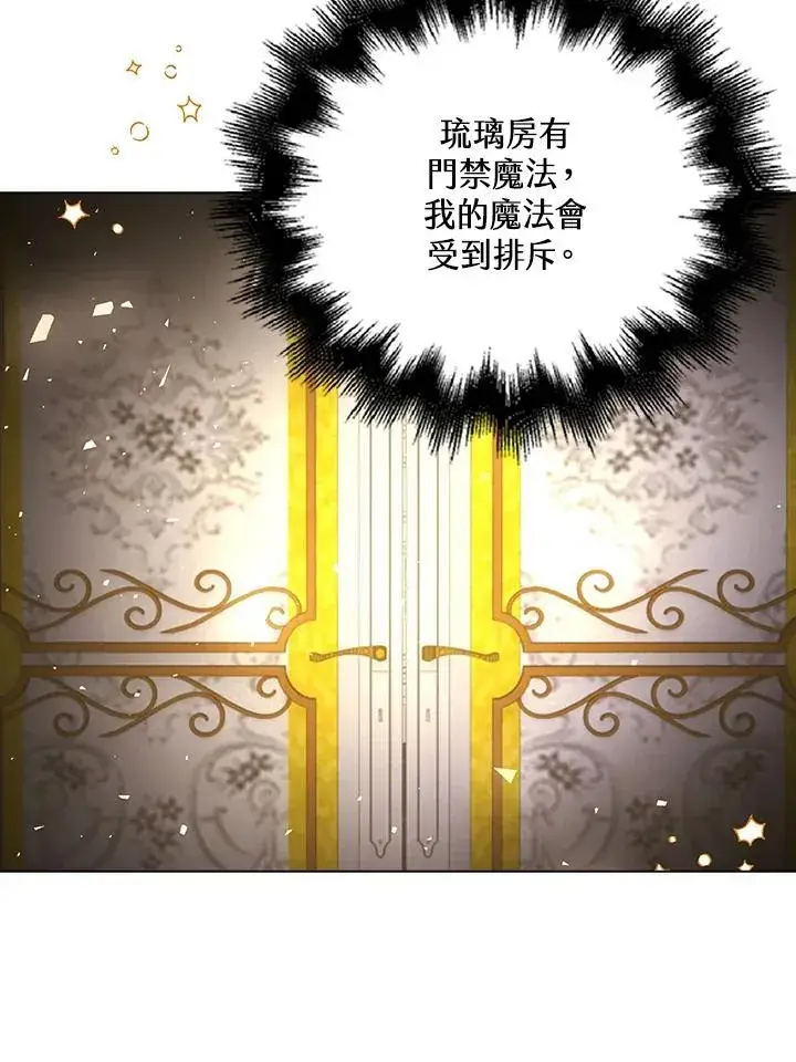 漫画《离开的决心》第54话第68张图