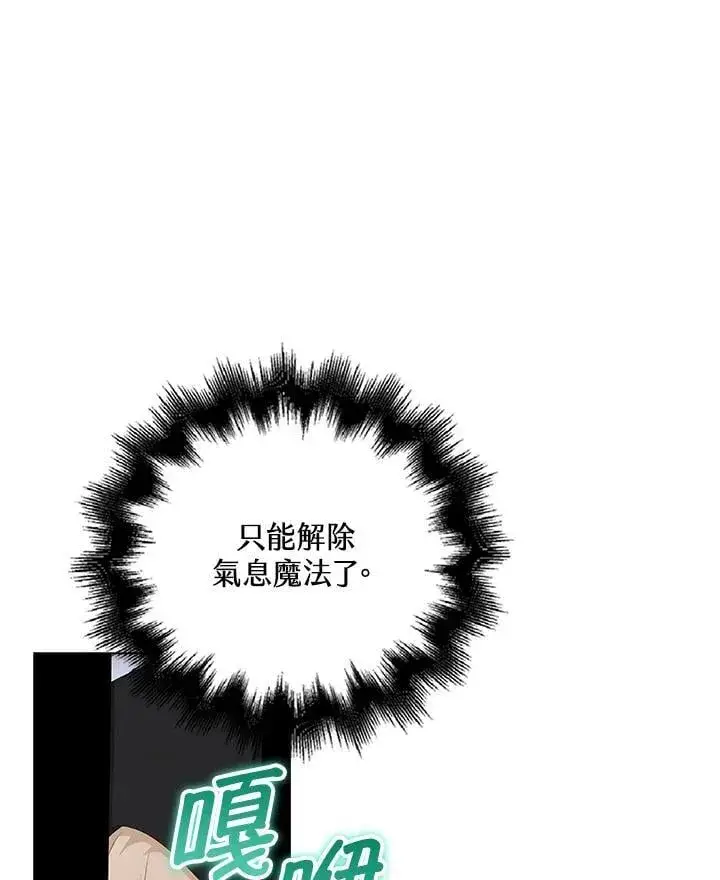 漫画《离开的决心》第54话第69张图