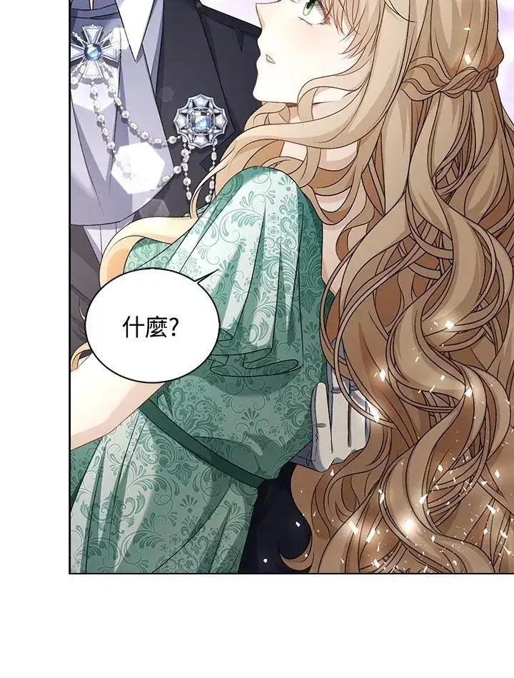 漫画《离开的决心》第54话第7张图