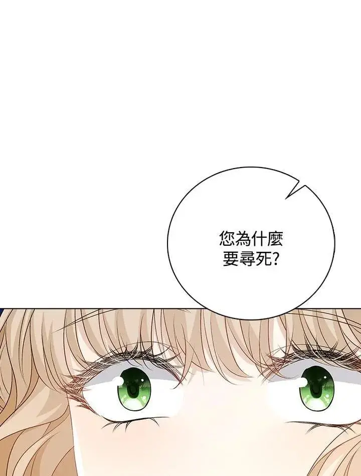 漫画《离开的决心》第54话第8张图