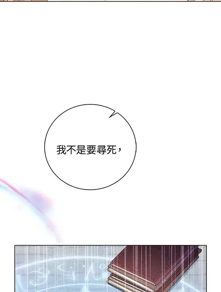 漫画《离开的决心》第54话第9张图