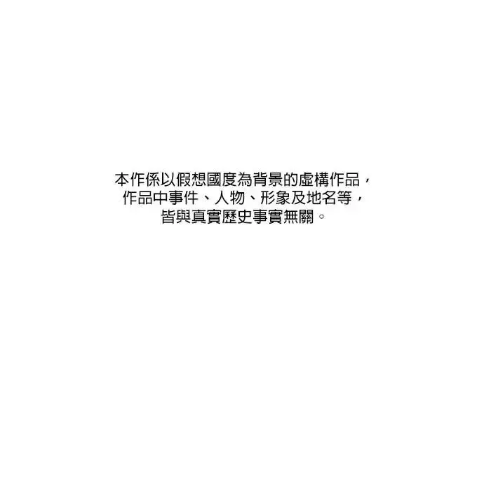 《琳的第六次皇宫生存记》第1话图47
