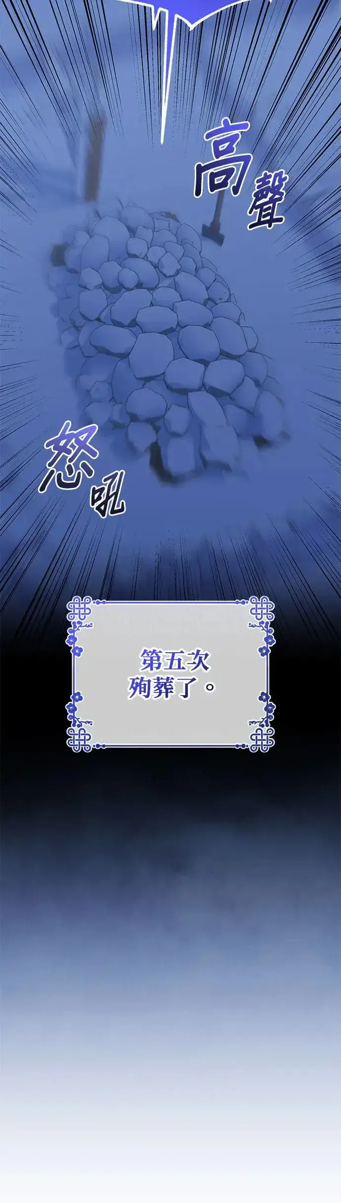 《琳的第六次皇宫生存记》第1话图6