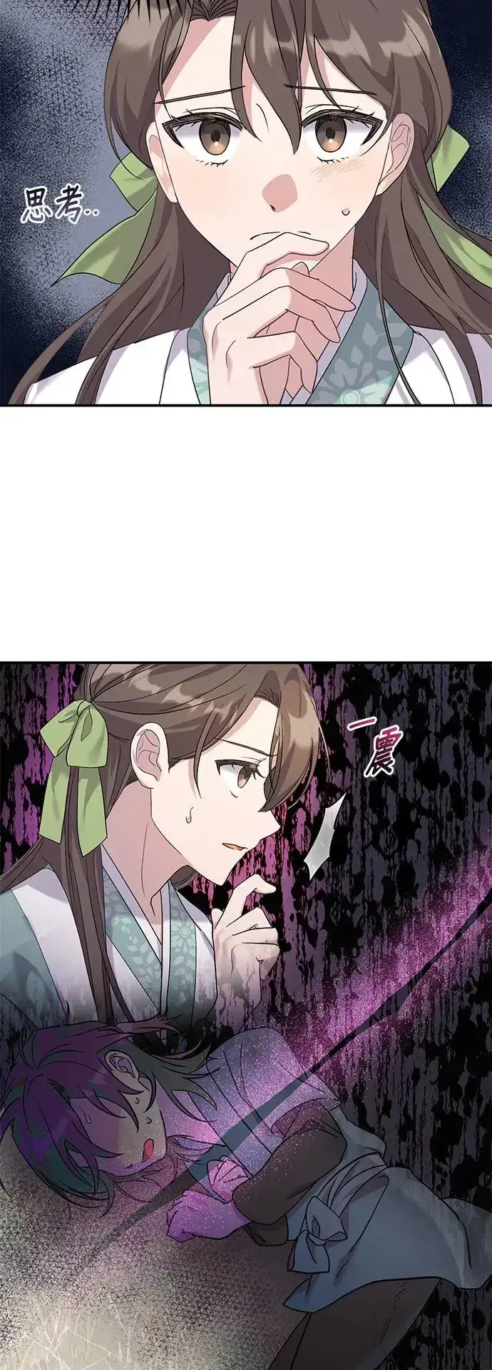 《琳的第六次皇宫生存记》第3话图58