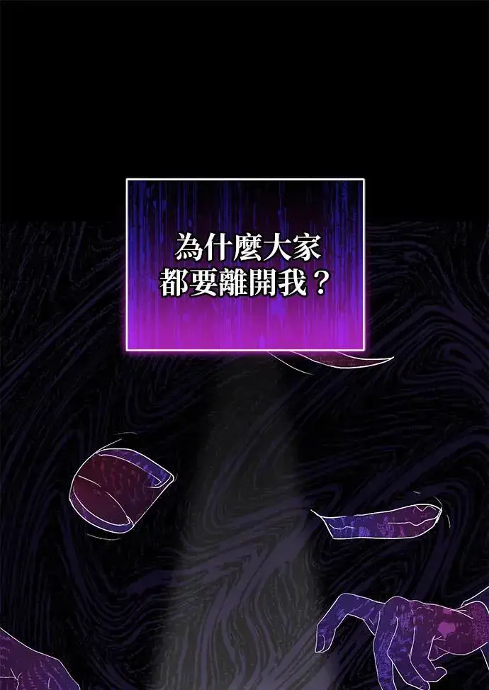《琳的第六次皇宫生存记》第4话图10