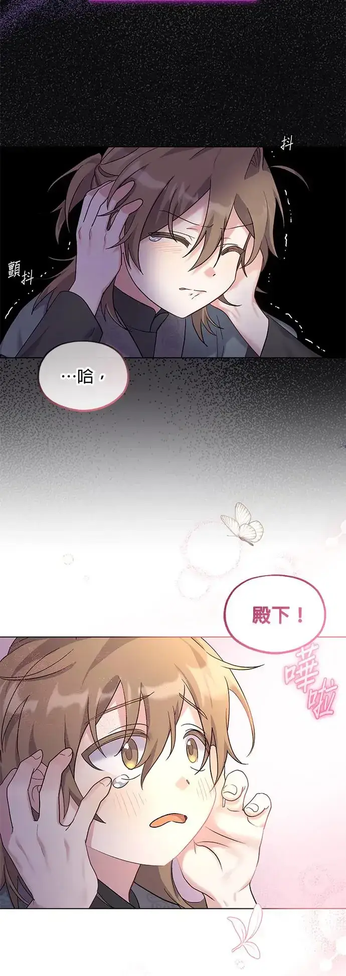 《琳的第六次皇宫生存记》第4话图12