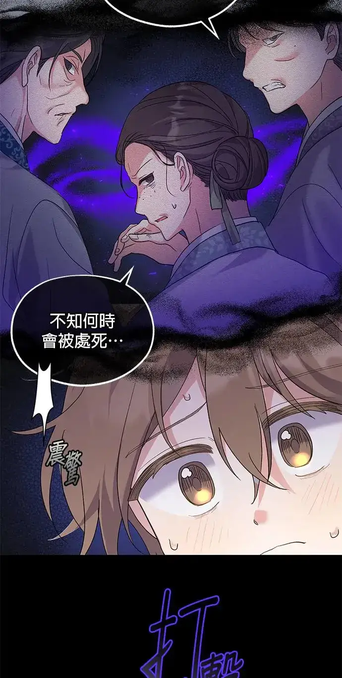 《琳的第六次皇宫生存记》第4话图20