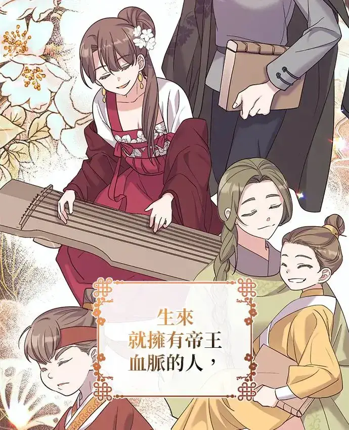 《琳的第六次皇宫生存记》第4话图33