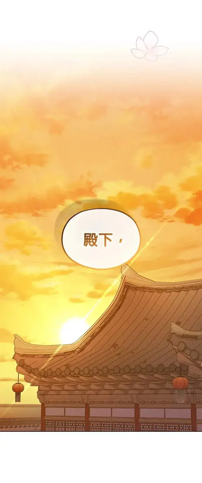 《琳的第六次皇宫生存记》第4话图48