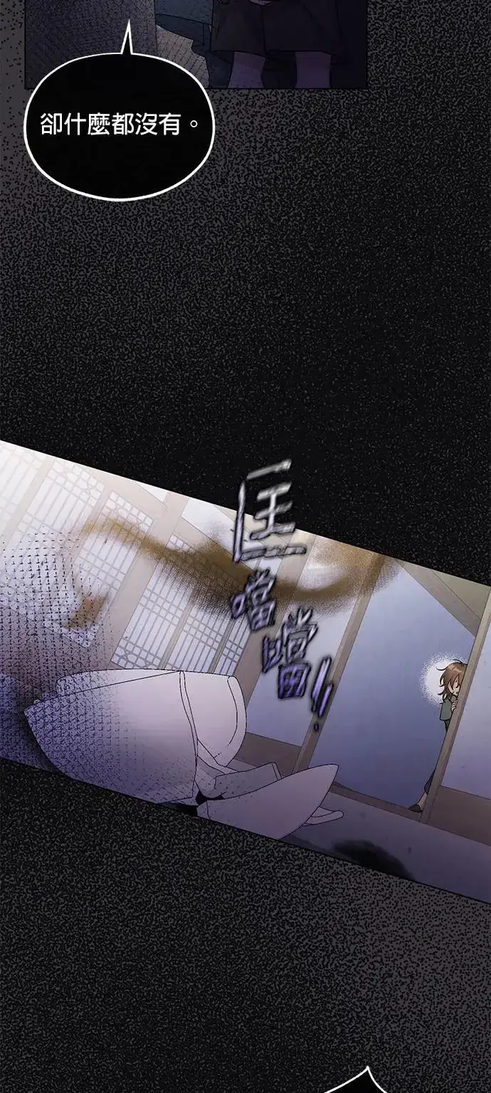 《琳的第六次皇宫生存记》第4话图7