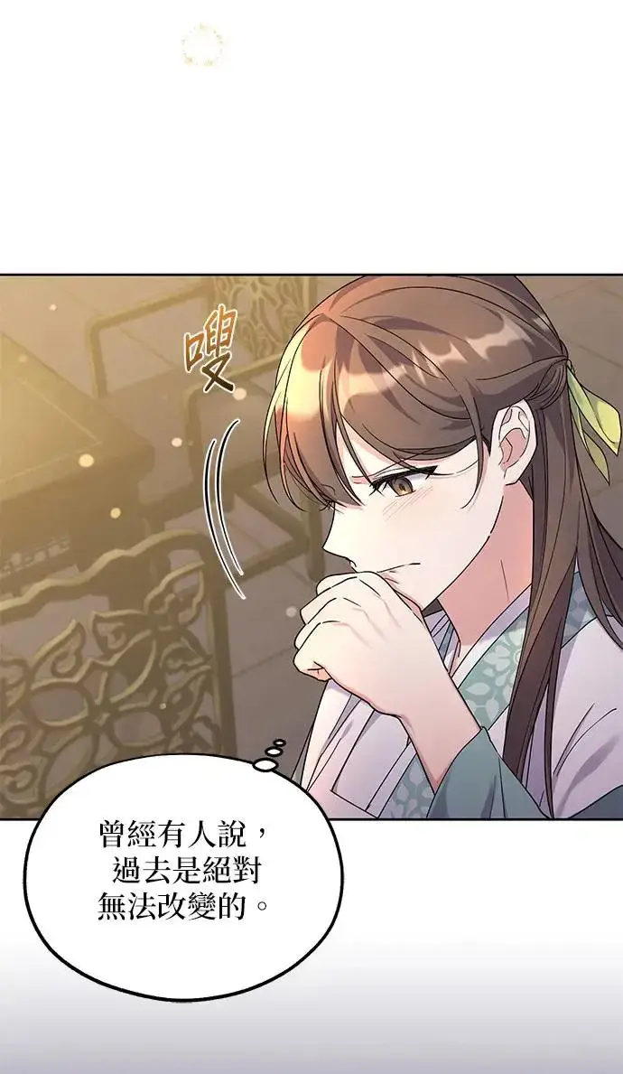 《琳的第六次皇宫生存记》第5话图31