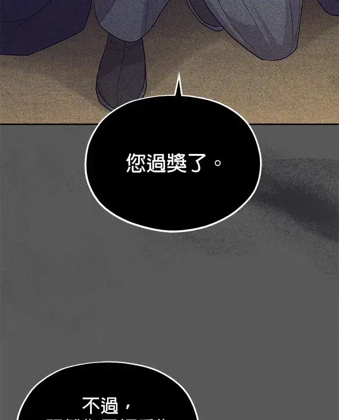 《琳的第六次皇宫生存记》第7话图10
