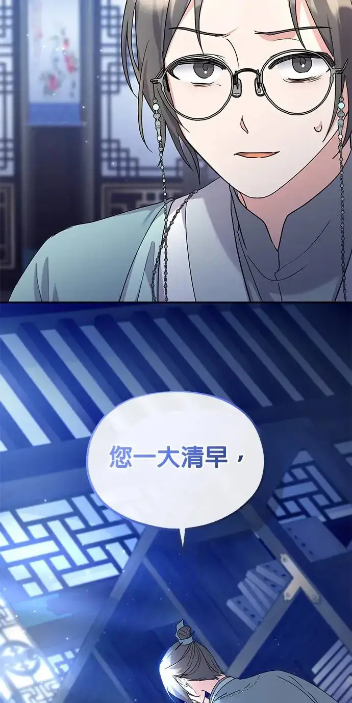 《琳的第六次皇宫生存记》第8话图11