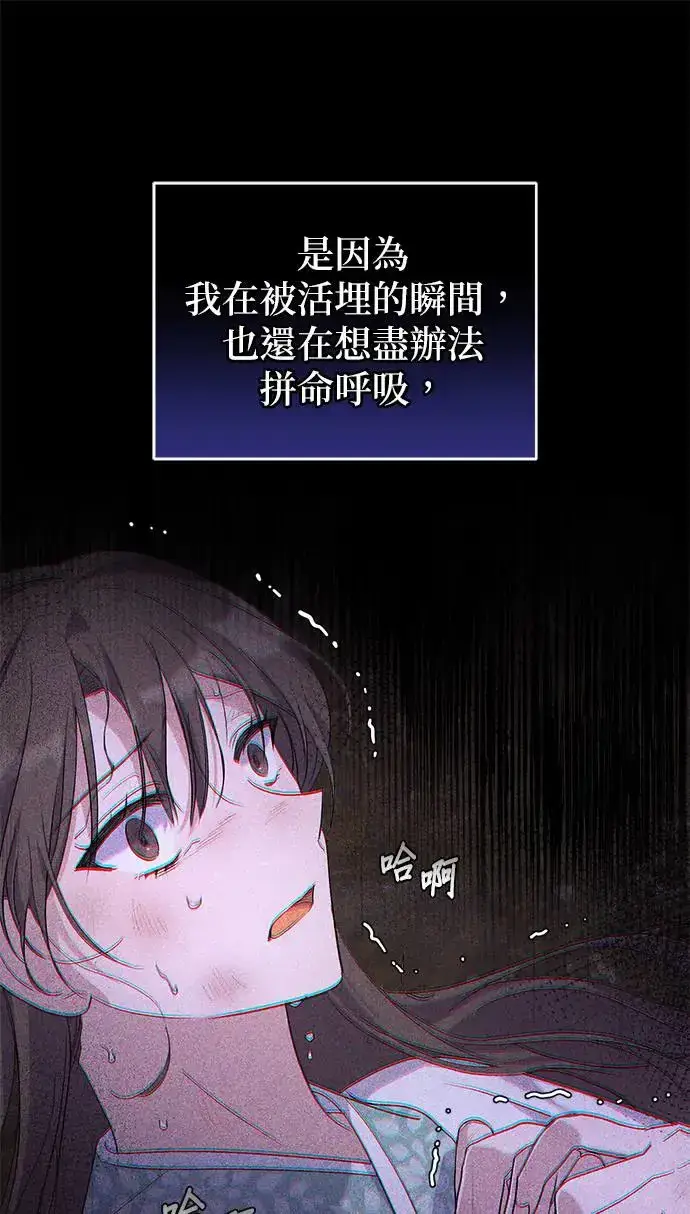 《琳的第六次皇宫生存记》第9话图10