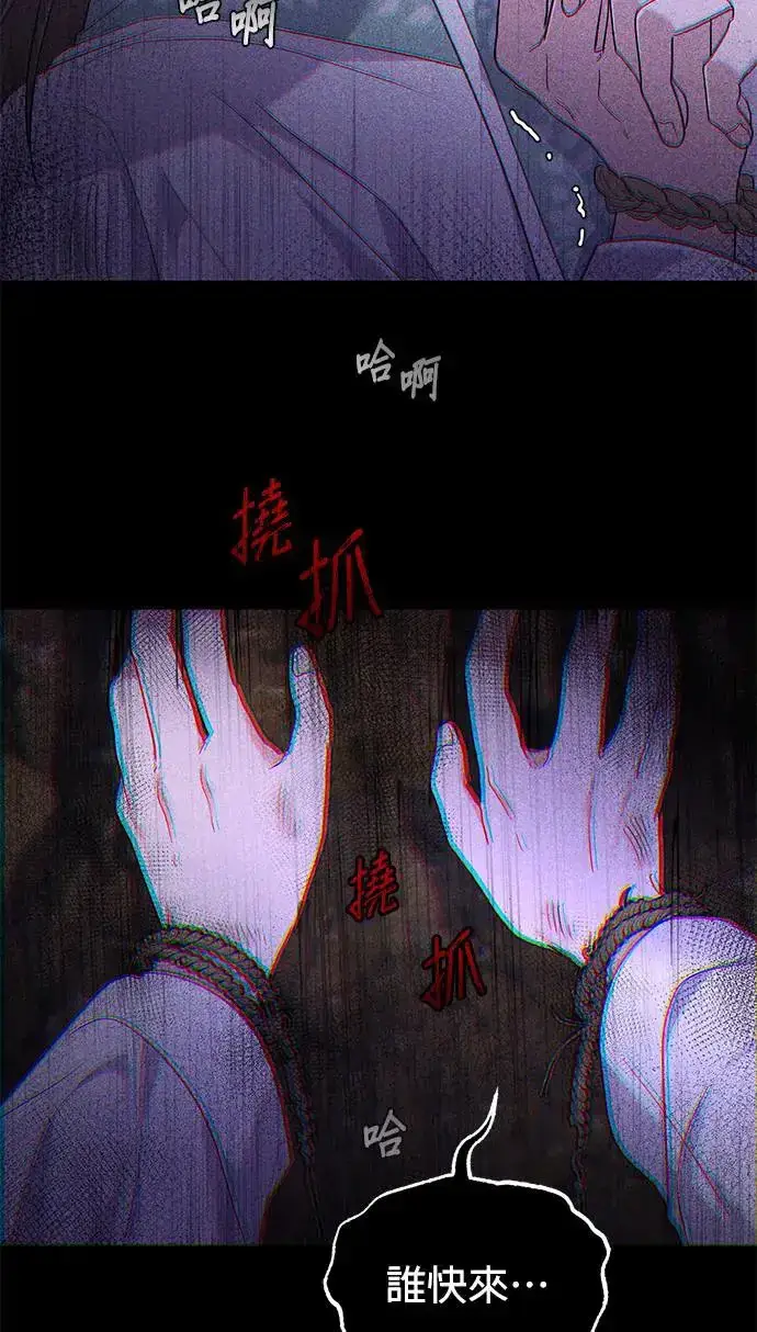 《琳的第六次皇宫生存记》第9话图11