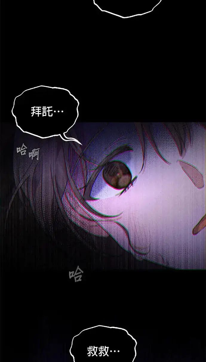 《琳的第六次皇宫生存记》第9话图12
