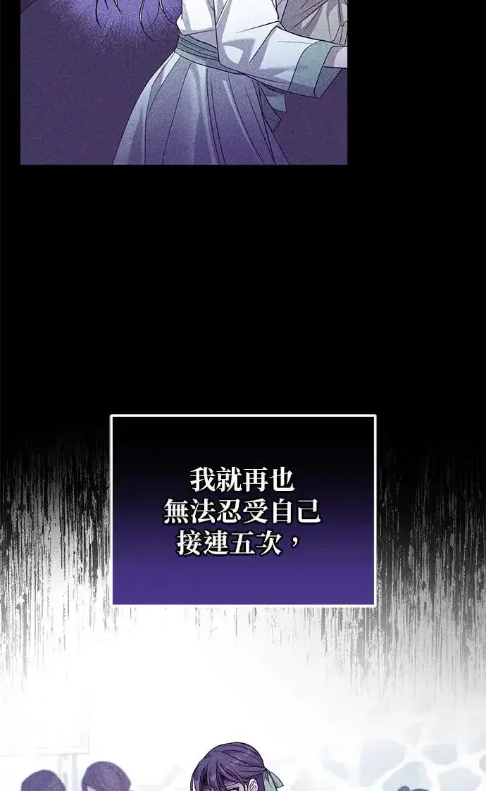 《琳的第六次皇宫生存记》第9话图40
