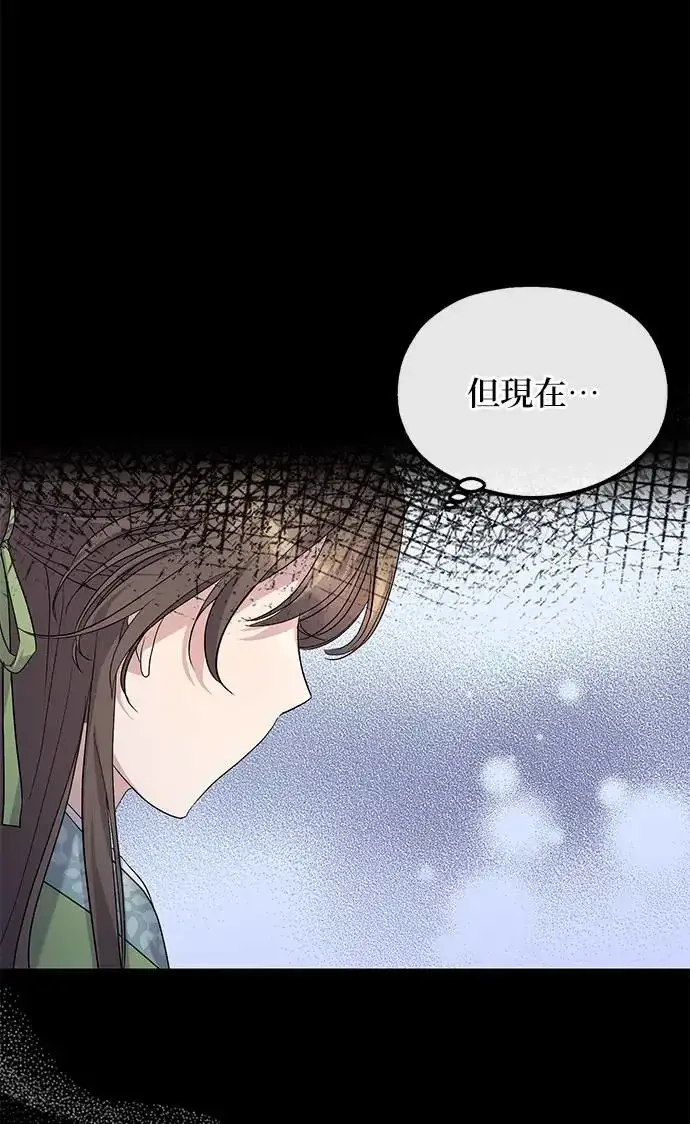 《琳的第六次皇宫生存记》第9话图42