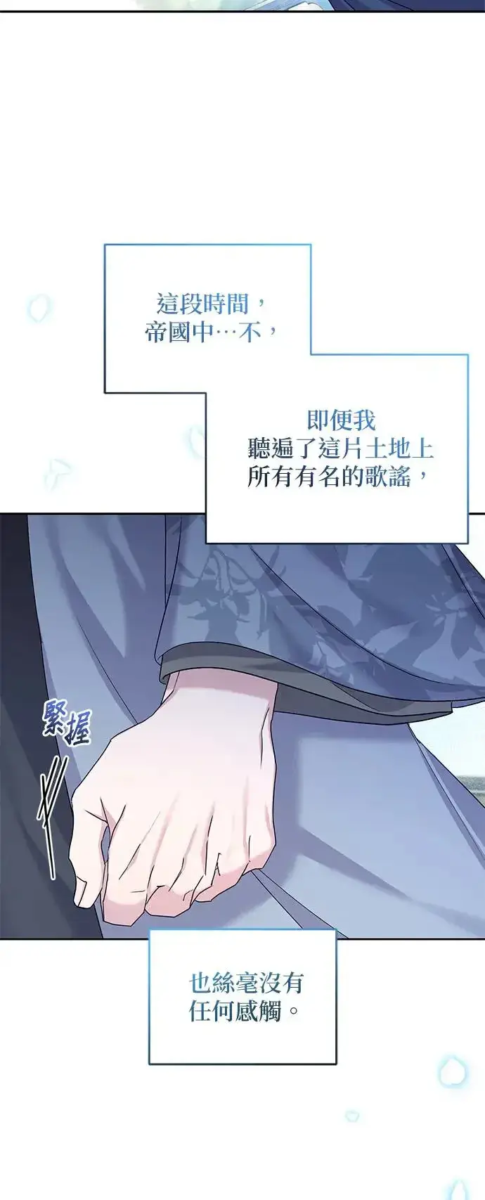 《琳的第六次皇宫生存记》第9话图55