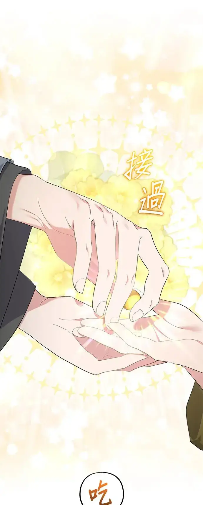 《琳的第六次皇宫生存记》第10话图56