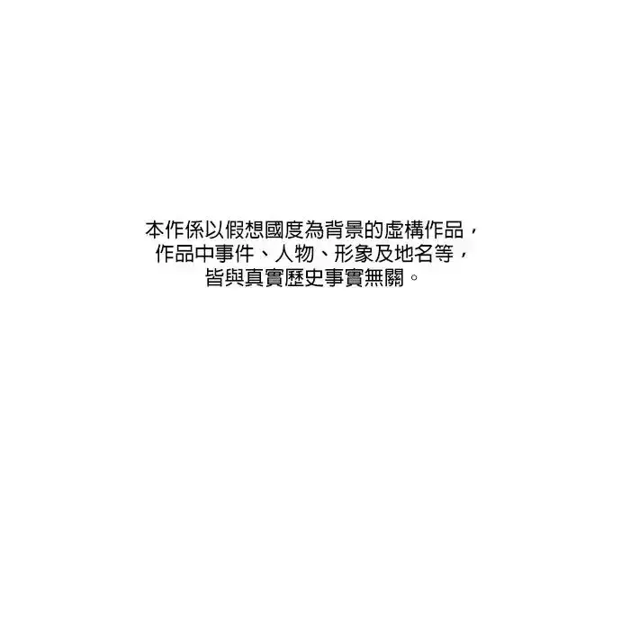 《琳的第六次皇宫生存记》第10话图61
