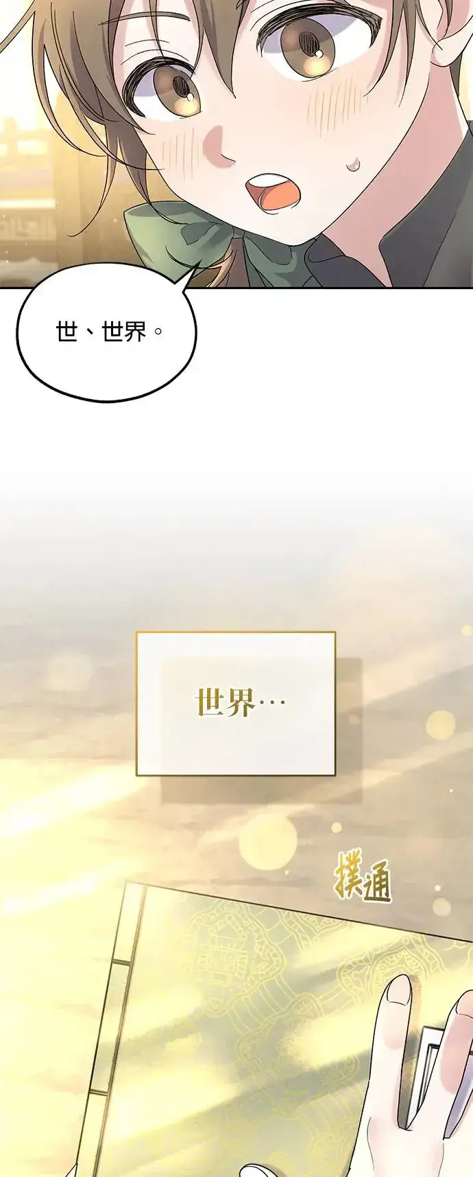 《琳的第六次皇宫生存记》第11话图11