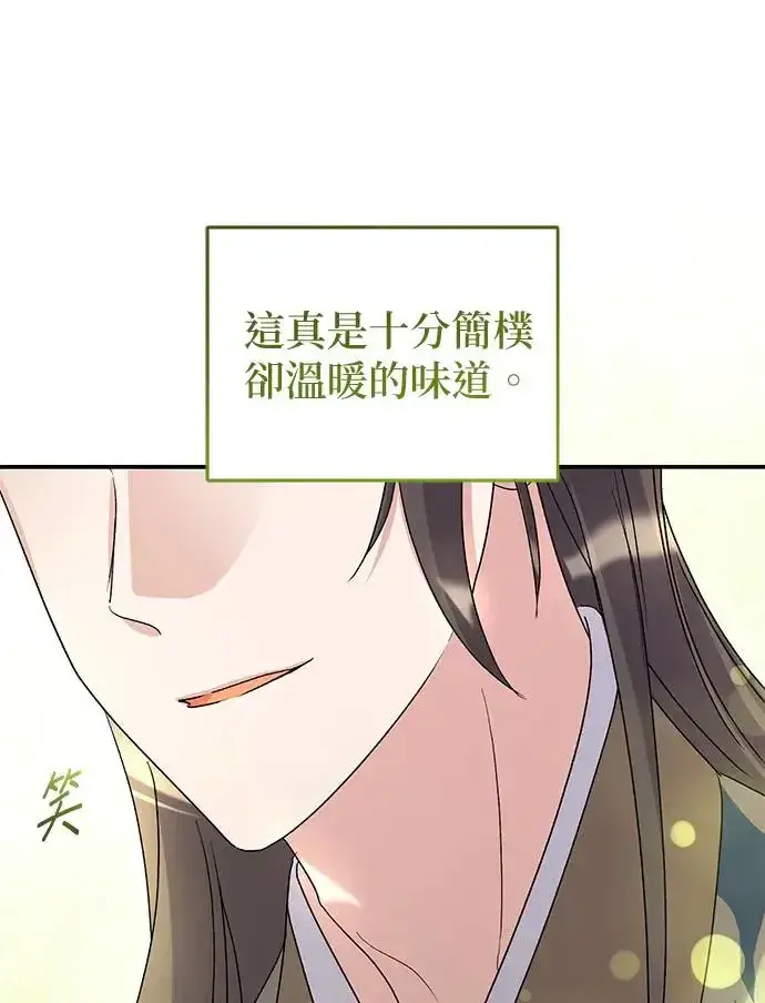 《琳的第六次皇宫生存记》第11话图2