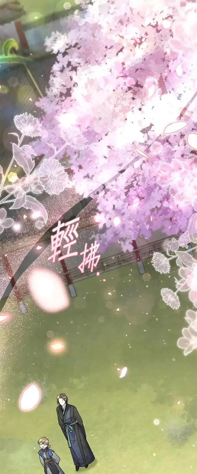 《琳的第六次皇宫生存记》第11话图21